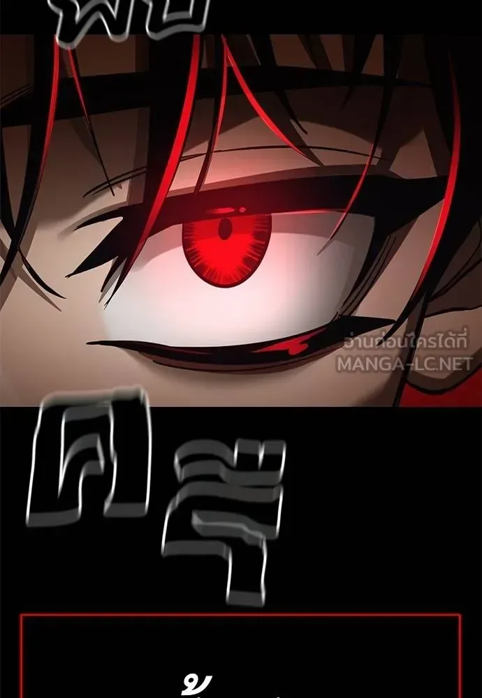 Reincarnation Path of The Underworld King ยอมรา ผู้พิพากษาจากนรก ตอนที่ 67 หน้า 132