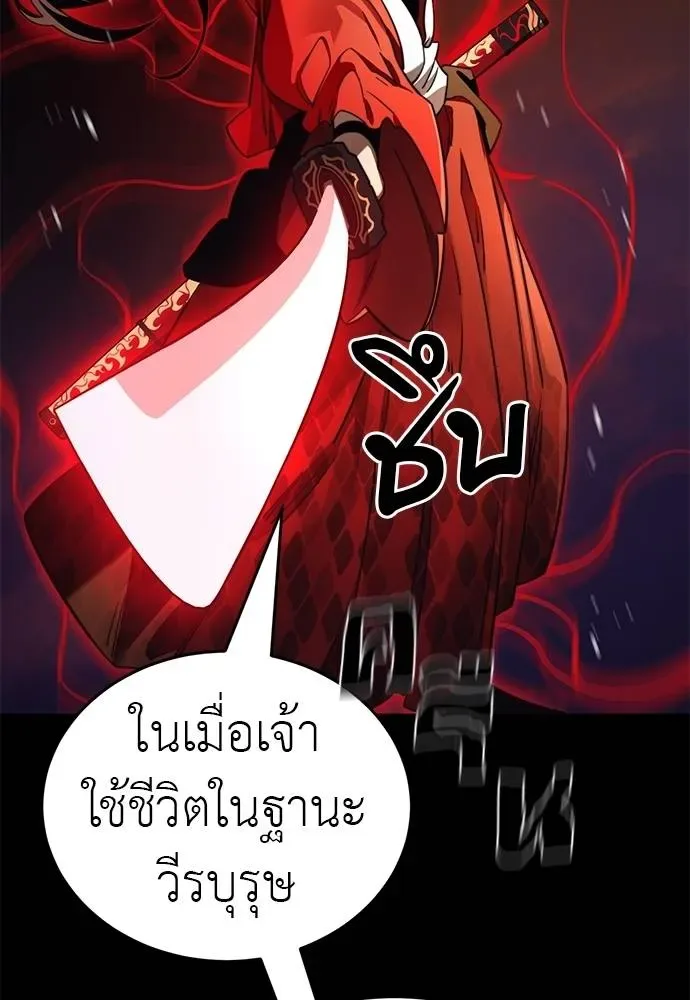 Reincarnation Path of The Underworld King ยอมรา ผู้พิพากษาจากนรก ตอนที่ 67 หน้า 134