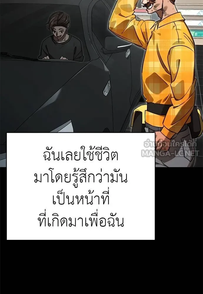 Reincarnation Path of The Underworld King ยอมรา ผู้พิพากษาจากนรก ตอนที่ 67 หน้า 15
