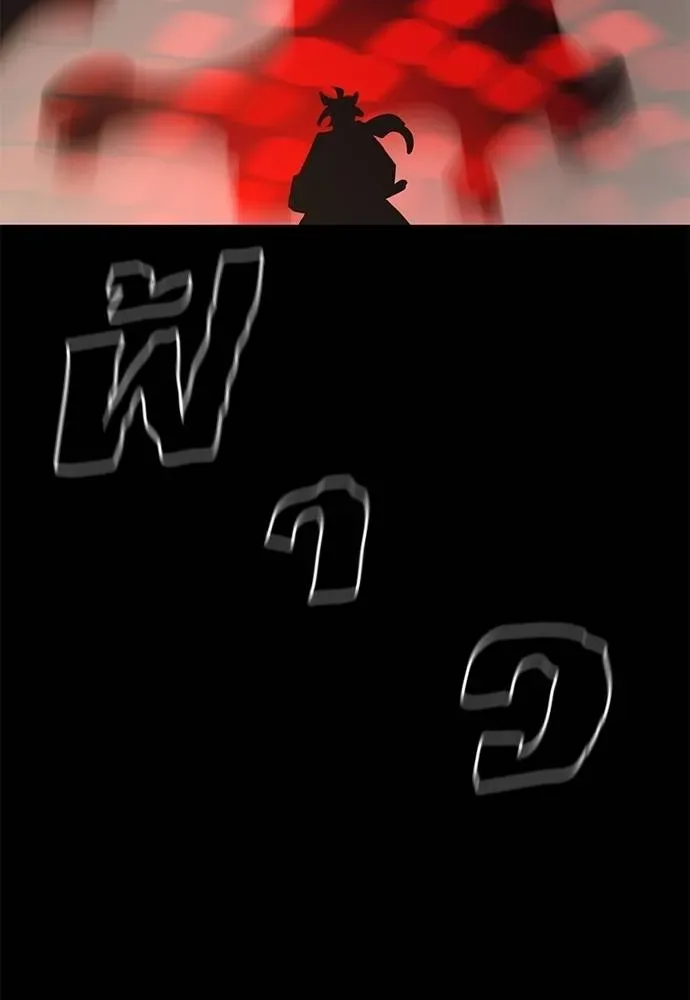 Reincarnation Path of The Underworld King ยอมรา ผู้พิพากษาจากนรก ตอนที่ 67 หน้า 154