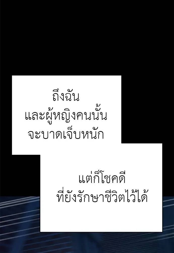 Reincarnation Path of The Underworld King ยอมรา ผู้พิพากษาจากนรก ตอนที่ 67 หน้า 22
