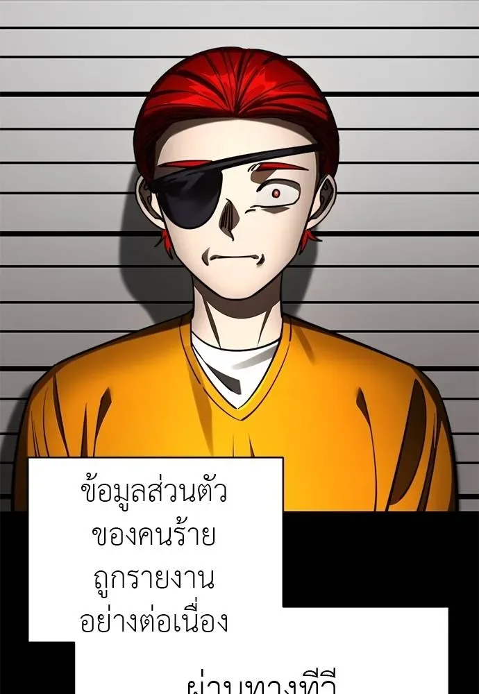 Reincarnation Path of The Underworld King ยอมรา ผู้พิพากษาจากนรก ตอนที่ 67 หน้า 25