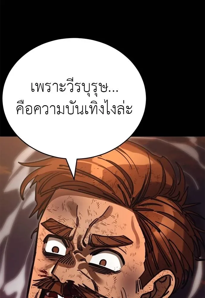 Reincarnation Path of The Underworld King ยอมรา ผู้พิพากษาจากนรก ตอนที่ 67 หน้า 5