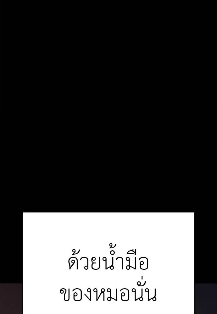 Reincarnation Path of The Underworld King ยอมรา ผู้พิพากษาจากนรก ตอนที่ 67 หน้า 53