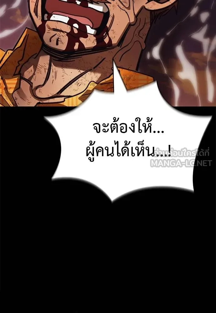 Reincarnation Path of The Underworld King ยอมรา ผู้พิพากษาจากนรก ตอนที่ 67 หน้า 6