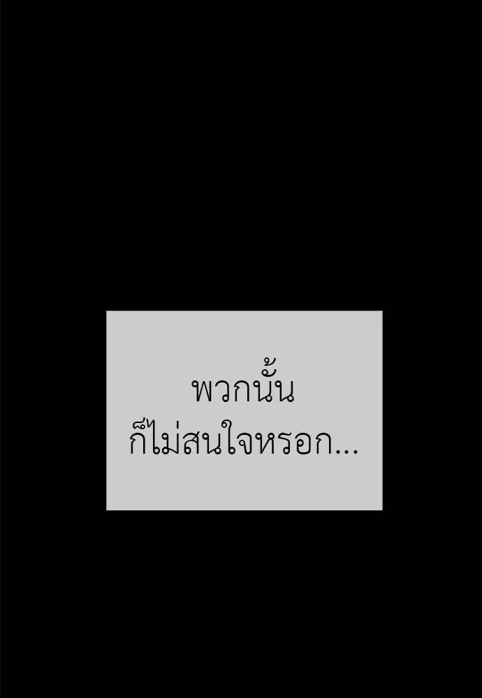 Reincarnation Path of The Underworld King ยอมรา ผู้พิพากษาจากนรก ตอนที่ 67 หน้า 61