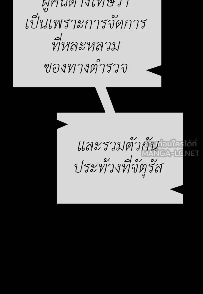 Reincarnation Path of The Underworld King ยอมรา ผู้พิพากษาจากนรก ตอนที่ 67 หน้า 69