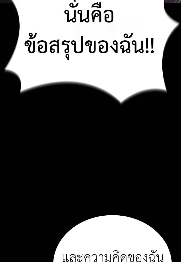 Reincarnation Path of The Underworld King ยอมรา ผู้พิพากษาจากนรก ตอนที่ 67 หน้า 76