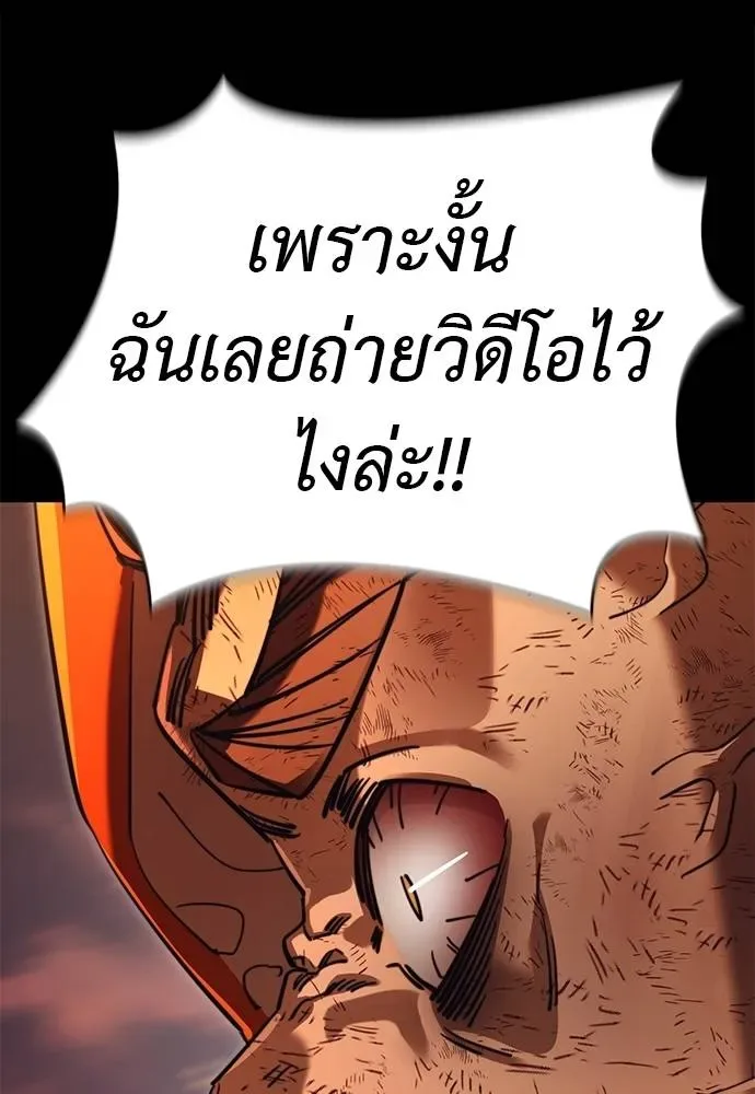 Reincarnation Path of The Underworld King ยอมรา ผู้พิพากษาจากนรก ตอนที่ 67 หน้า 79