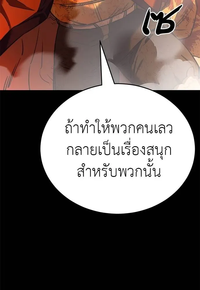 Reincarnation Path of The Underworld King ยอมรา ผู้พิพากษาจากนรก ตอนที่ 67 หน้า 82