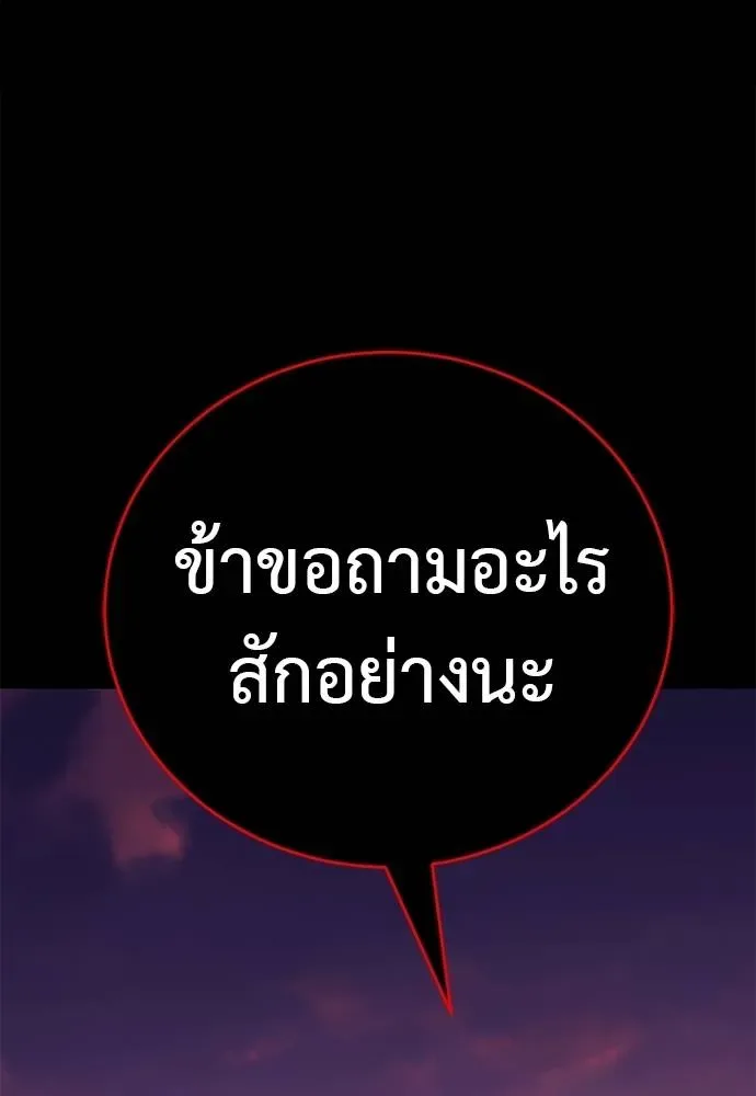 Reincarnation Path of The Underworld King ยอมรา ผู้พิพากษาจากนรก ตอนที่ 67 หน้า 89