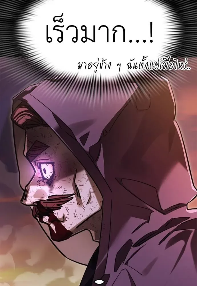 Reincarnation Path of The Underworld King ยอมรา ผู้พิพากษาจากนรก ตอนที่ 67 หน้า 92