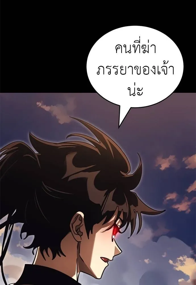 Reincarnation Path of The Underworld King ยอมรา ผู้พิพากษาจากนรก ตอนที่ 67 หน้า 94