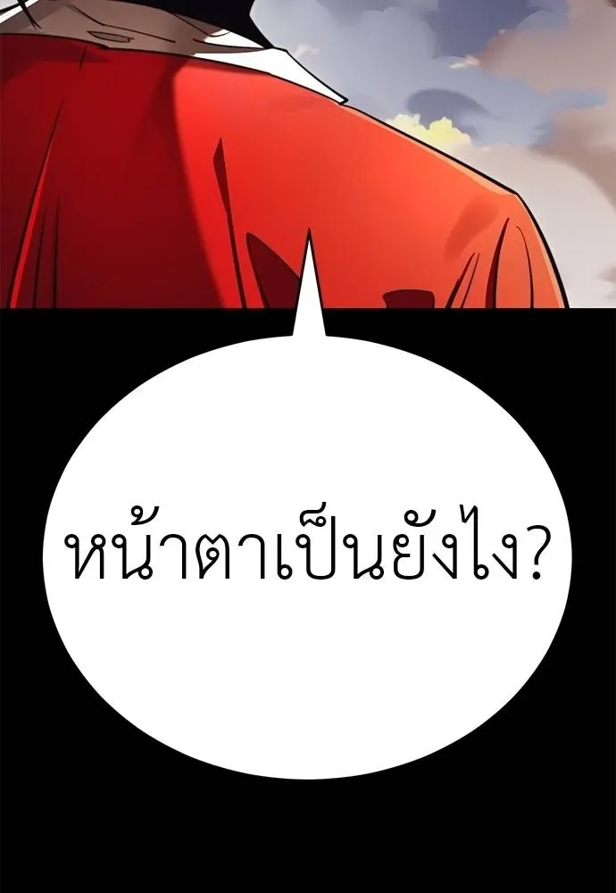Reincarnation Path of The Underworld King ยอมรา ผู้พิพากษาจากนรก ตอนที่ 67 หน้า 95