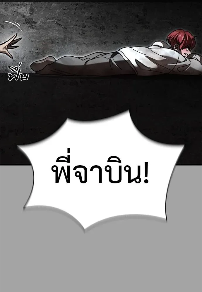 Reincarnation Path of The Underworld King ยอมรา ผู้พิพากษาจากนรก ตอนที่ 68 หน้า 113