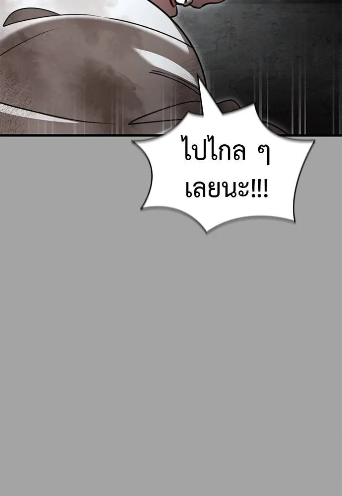 Reincarnation Path of The Underworld King ยอมรา ผู้พิพากษาจากนรก ตอนที่ 68 หน้า 115
