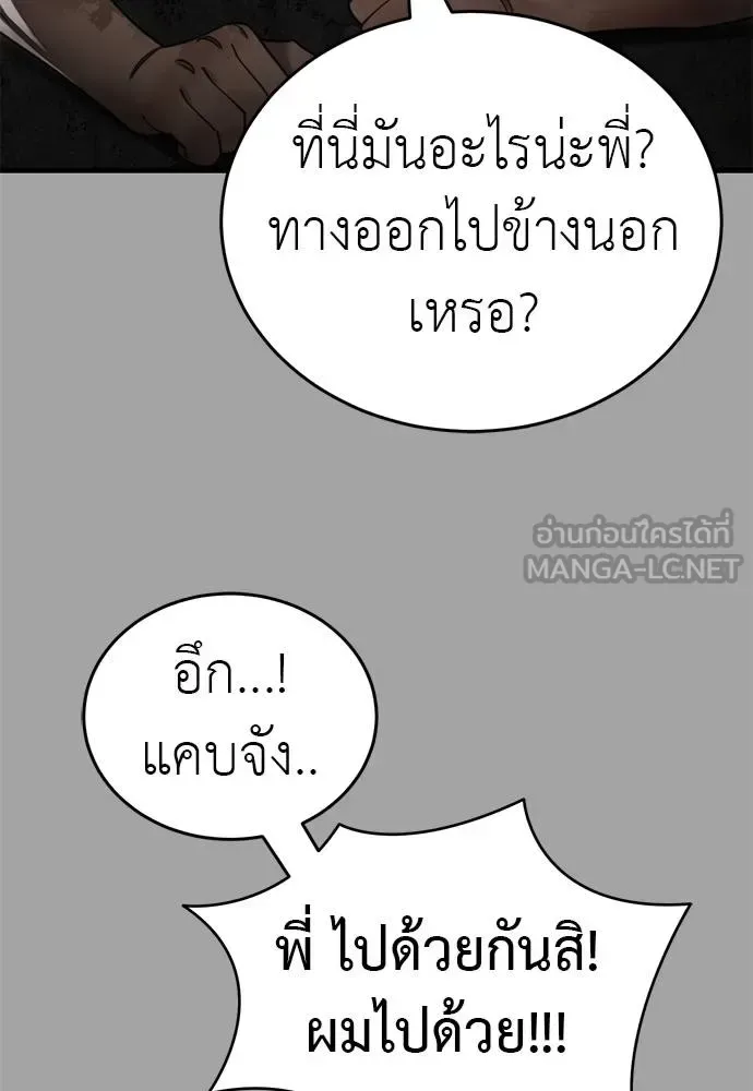 Reincarnation Path of The Underworld King ยอมรา ผู้พิพากษาจากนรก ตอนที่ 68 หน้า 117