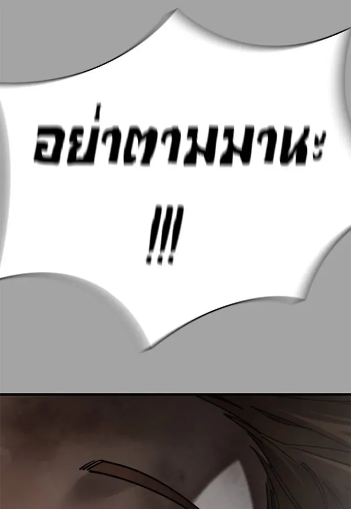 Reincarnation Path of The Underworld King ยอมรา ผู้พิพากษาจากนรก ตอนที่ 68 หน้า 119