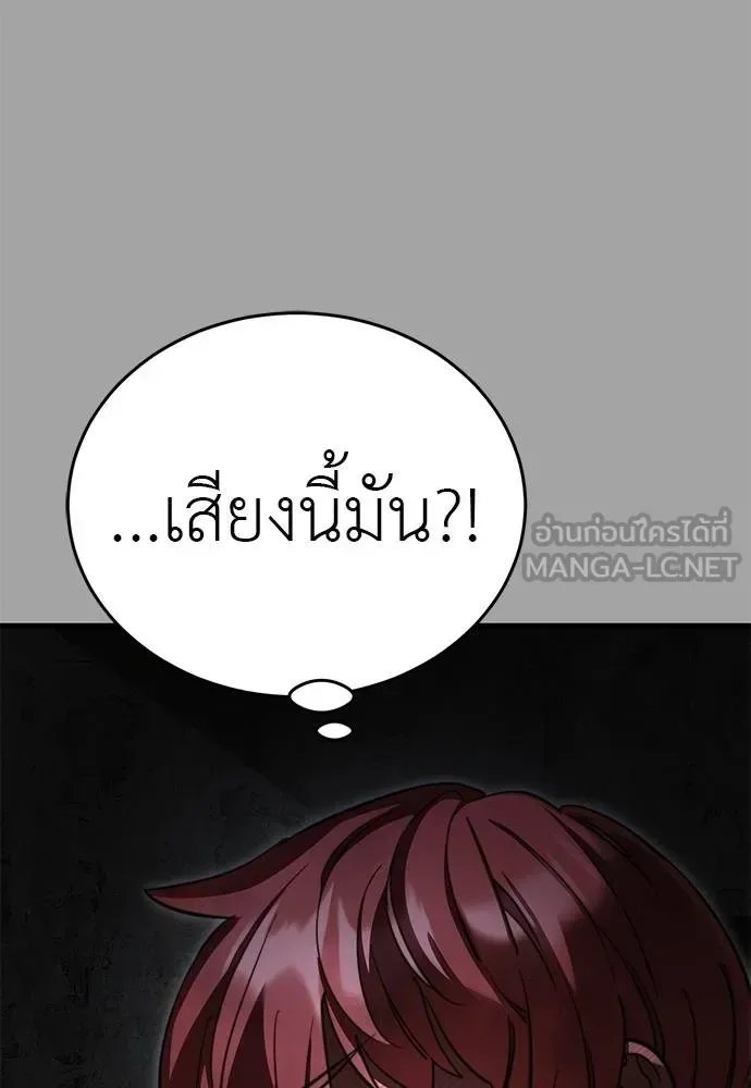 Reincarnation Path of The Underworld King ยอมรา ผู้พิพากษาจากนรก ตอนที่ 68 หน้า 129