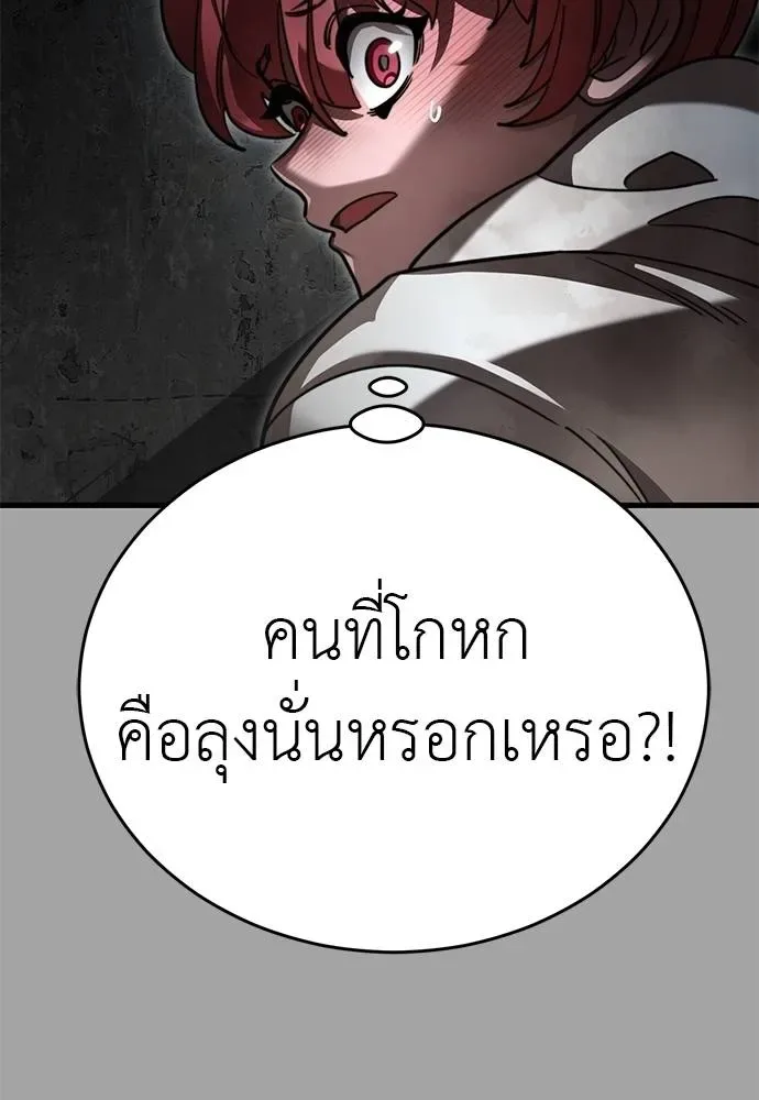 Reincarnation Path of The Underworld King ยอมรา ผู้พิพากษาจากนรก ตอนที่ 68 หน้า 130