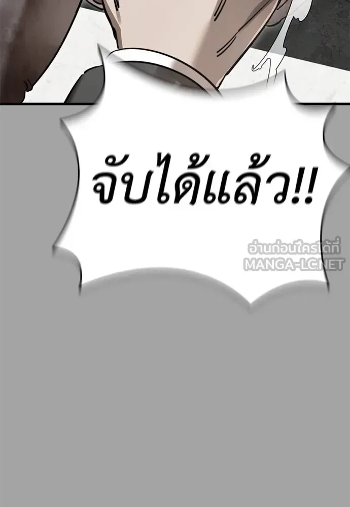 Reincarnation Path of The Underworld King ยอมรา ผู้พิพากษาจากนรก ตอนที่ 68 หน้า 132
