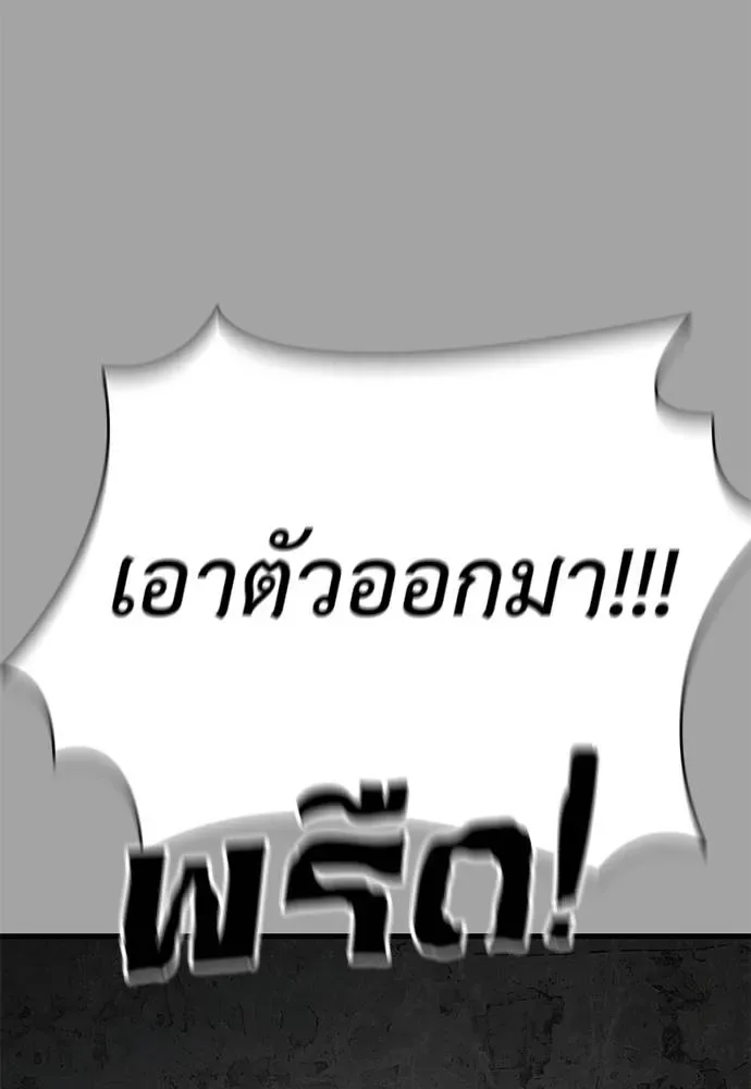 Reincarnation Path of The Underworld King ยอมรา ผู้พิพากษาจากนรก ตอนที่ 68 หน้า 133