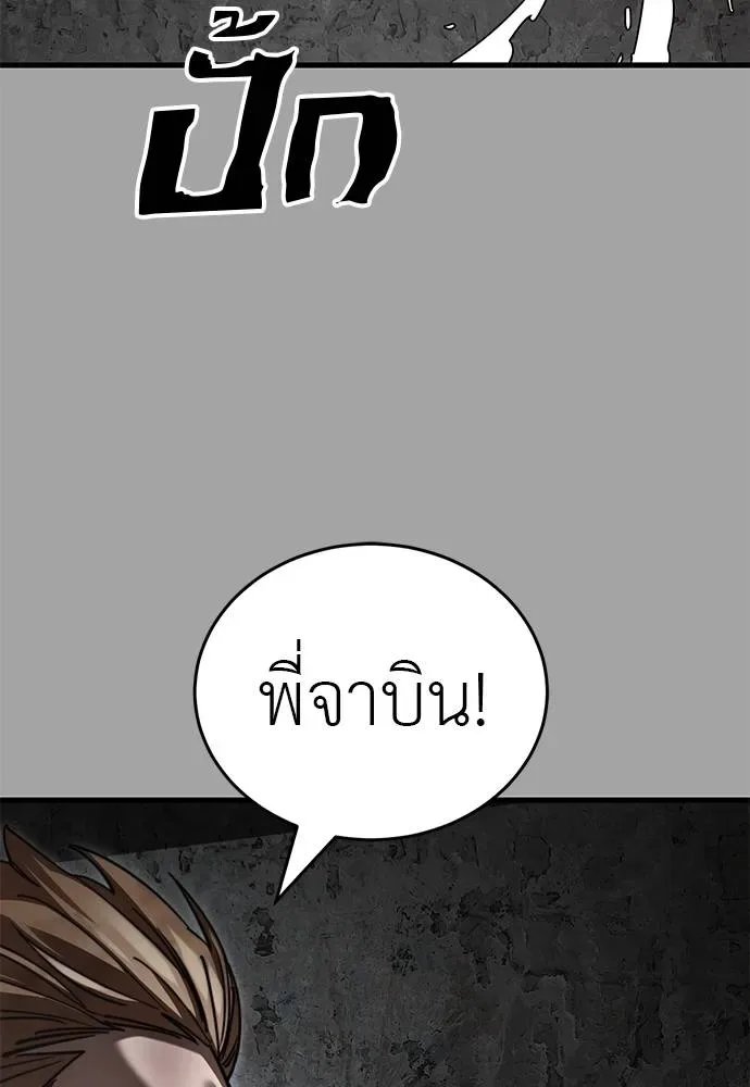 Reincarnation Path of The Underworld King ยอมรา ผู้พิพากษาจากนรก ตอนที่ 68 หน้า 137