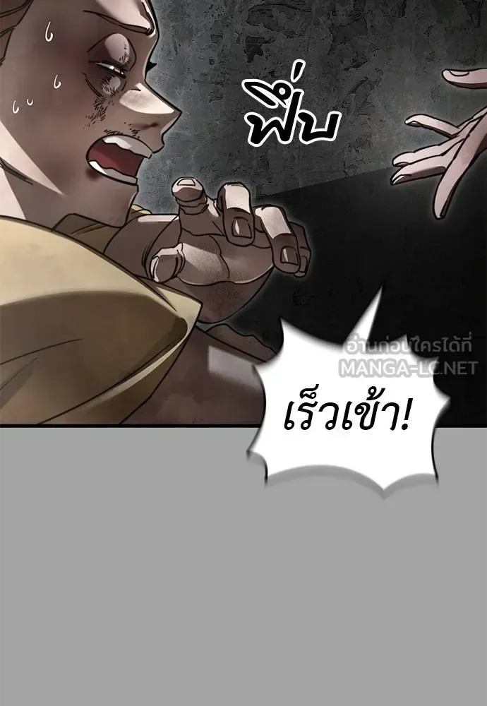 Reincarnation Path of The Underworld King ยอมรา ผู้พิพากษาจากนรก ตอนที่ 68 หน้า 138