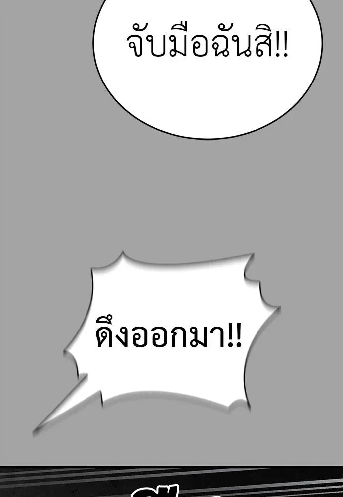 Reincarnation Path of The Underworld King ยอมรา ผู้พิพากษาจากนรก ตอนที่ 68 หน้า 142