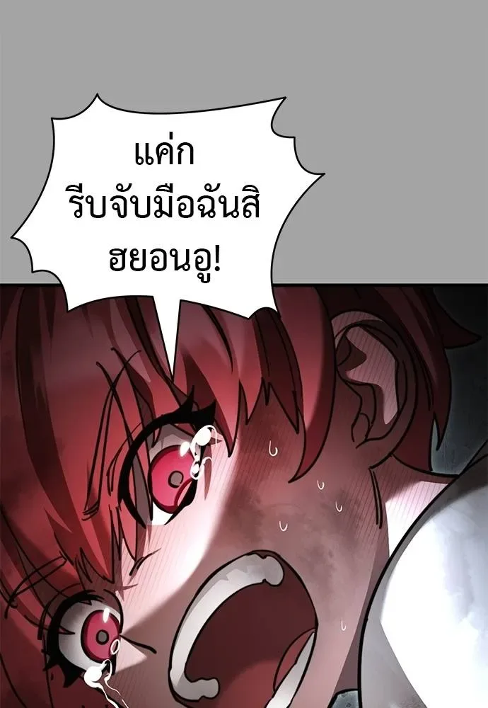Reincarnation Path of The Underworld King ยอมรา ผู้พิพากษาจากนรก ตอนที่ 68 หน้า 145