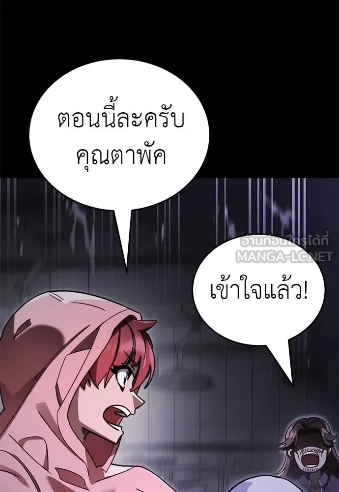 Reincarnation Path of The Underworld King ยอมรา ผู้พิพากษาจากนรก ตอนที่ 68 หน้า 15
