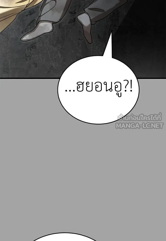 Reincarnation Path of The Underworld King ยอมรา ผู้พิพากษาจากนรก ตอนที่ 68 หน้า 150