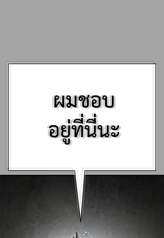 Reincarnation Path of The Underworld King ยอมรา ผู้พิพากษาจากนรก ตอนที่ 68 หน้า 158