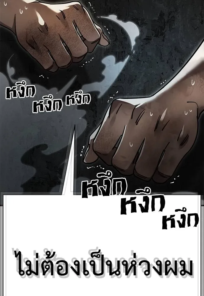 Reincarnation Path of The Underworld King ยอมรา ผู้พิพากษาจากนรก ตอนที่ 68 หน้า 160