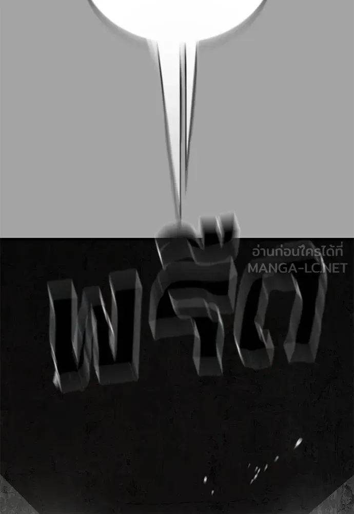 Reincarnation Path of The Underworld King ยอมรา ผู้พิพากษาจากนรก ตอนที่ 68 หน้า 162