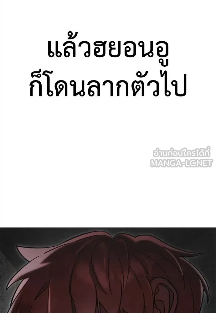 Reincarnation Path of The Underworld King ยอมรา ผู้พิพากษาจากนรก ตอนที่ 68 หน้า 165