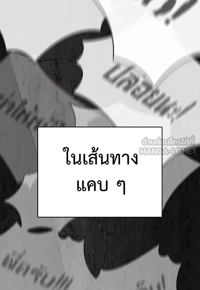 Reincarnation Path of The Underworld King ยอมรา ผู้พิพากษาจากนรก ตอนที่ 68 หน้า 168