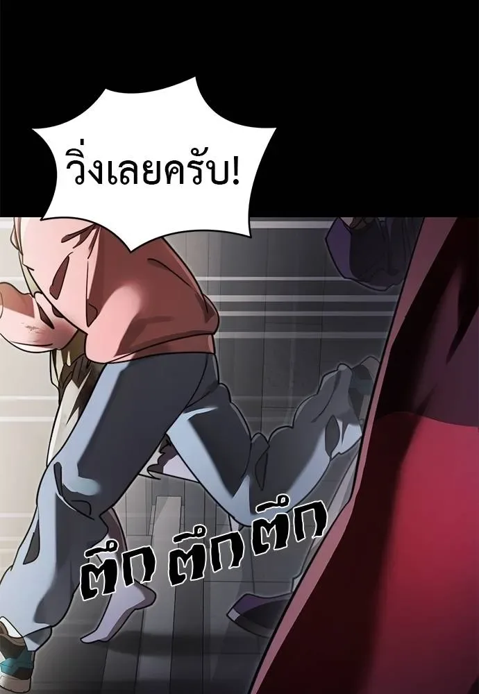 Reincarnation Path of The Underworld King ยอมรา ผู้พิพากษาจากนรก ตอนที่ 68 หน้า 17