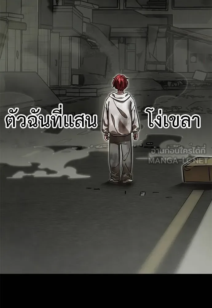 Reincarnation Path of The Underworld King ยอมรา ผู้พิพากษาจากนรก ตอนที่ 68 หน้า 174