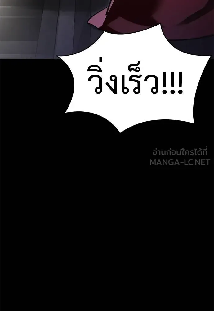 Reincarnation Path of The Underworld King ยอมรา ผู้พิพากษาจากนรก ตอนที่ 68 หน้า 18