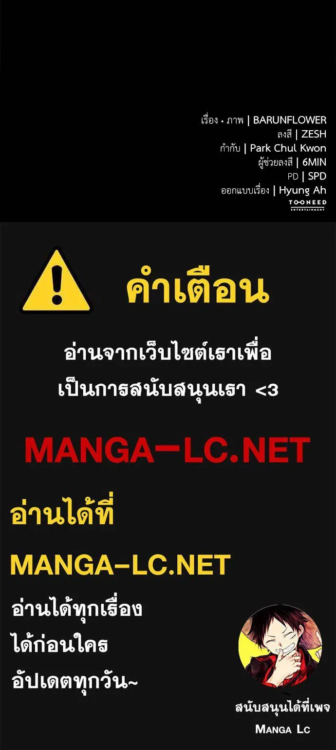 Reincarnation Path of The Underworld King ยอมรา ผู้พิพากษาจากนรก ตอนที่ 68 หน้า 182