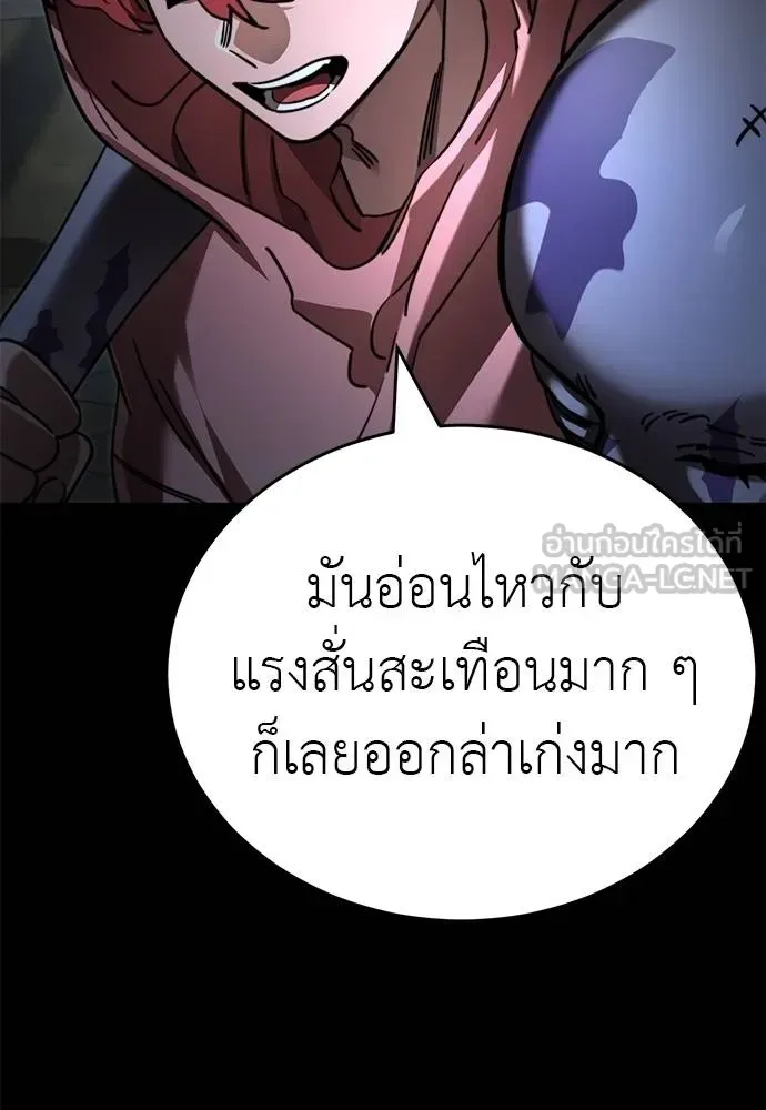 Reincarnation Path of The Underworld King ยอมรา ผู้พิพากษาจากนรก ตอนที่ 68 หน้า 24