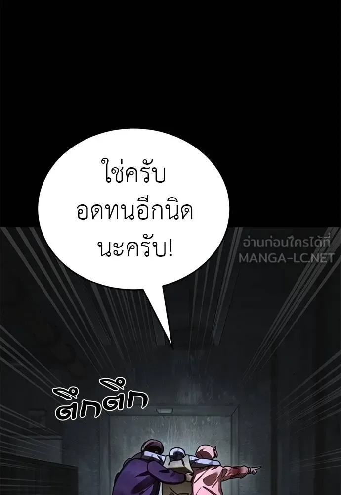 Reincarnation Path of The Underworld King ยอมรา ผู้พิพากษาจากนรก ตอนที่ 68 หน้า 27