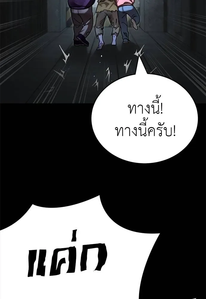 Reincarnation Path of The Underworld King ยอมรา ผู้พิพากษาจากนรก ตอนที่ 68 หน้า 28