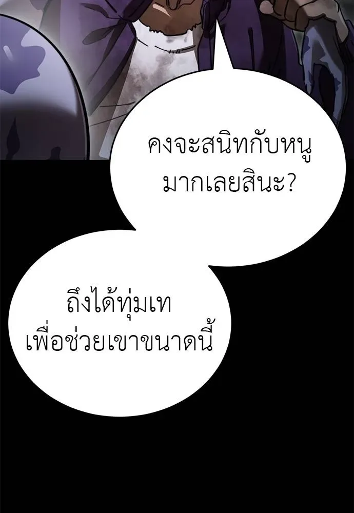 Reincarnation Path of The Underworld King ยอมรา ผู้พิพากษาจากนรก ตอนที่ 68 หน้า 32