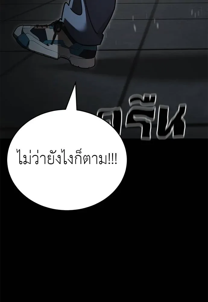 Reincarnation Path of The Underworld King ยอมรา ผู้พิพากษาจากนรก ตอนที่ 68 หน้า 34