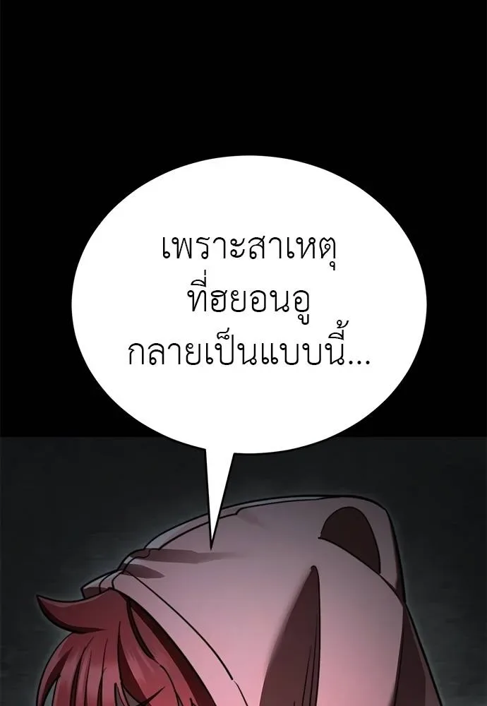Reincarnation Path of The Underworld King ยอมรา ผู้พิพากษาจากนรก ตอนที่ 68 หน้า 35
