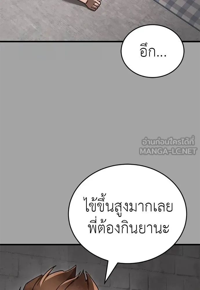Reincarnation Path of The Underworld King ยอมรา ผู้พิพากษาจากนรก ตอนที่ 68 หน้า 42