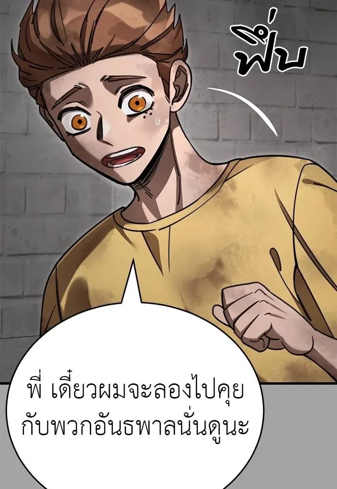 Reincarnation Path of The Underworld King ยอมรา ผู้พิพากษาจากนรก ตอนที่ 68 หน้า 43