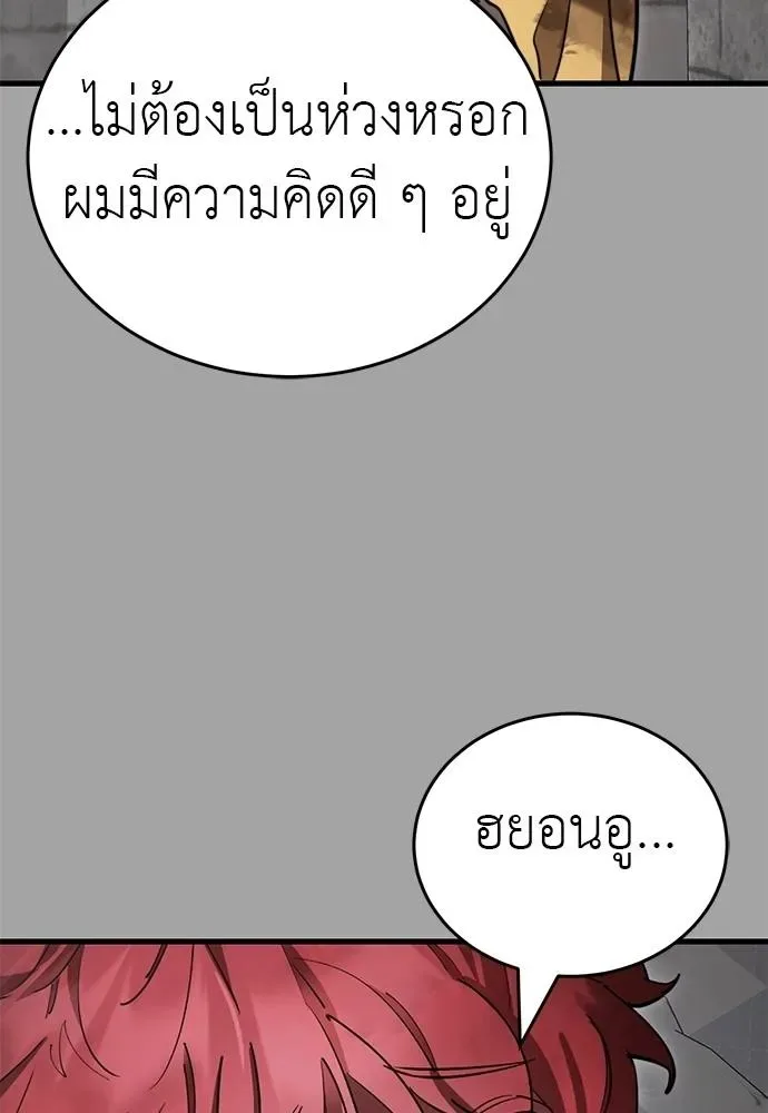 Reincarnation Path of The Underworld King ยอมรา ผู้พิพากษาจากนรก ตอนที่ 68 หน้า 49